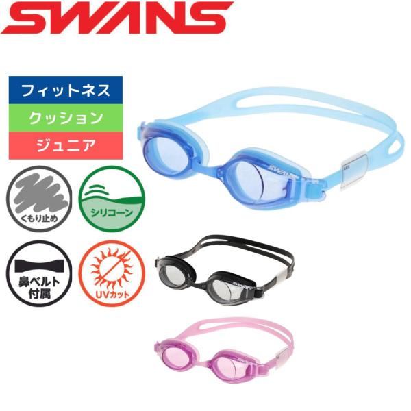 ●眼を守ろう●ノーマルレンズ●小学生用6才〜12才●肌にやさしいシリコーンゴム:肌にやさしくフィット。直接肌に触れるクッションとベルトには、柔らかく肌にやさしいシリコーンクッションを使用しています。●ハナベルト交換式3サイズ:ハナベルトはサ...