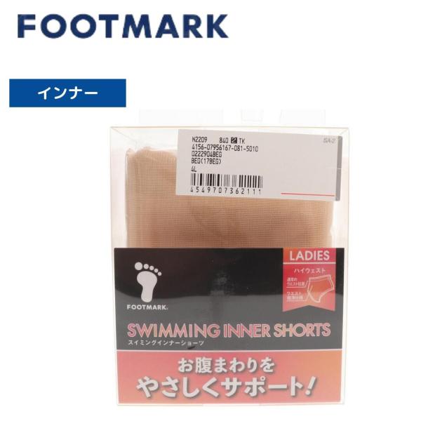 水泳 レディース 水着インナー FOOTMARK フットマーク  ハイウエストショーツ 222904 中学生 高校生 大人