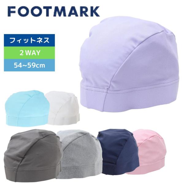 ●素材:ポリエステル85%/ポリウレタン15%●中国製●サイズ:(男女兼用)54〜59cm●優れた伸縮性でかぶりやすい!●2WAYキャップ--スイムキャップ 大人 水泳 キャップ スイム 2Wayシリコン 0232400CGRY 水神--