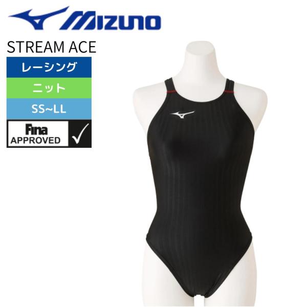 ミズノ 競泳水着 レディース   FINA承認 MIZUNO STREAM ACE ハイカット N2MA0222 高速水着 WA承認