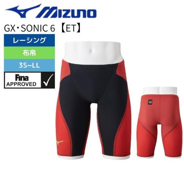 ミズノ高速水着メンズ 楽天市場】＼8/11(月)1:59までP3倍／FINAマークあり ジュニア