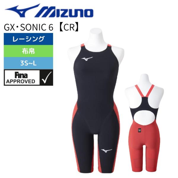 ミズノ GX M FINA承認 高速水着 MIZUNO（ミズノ） 競泳水着 レディース FINA承認 GX SONIC 6 CR ハーフ