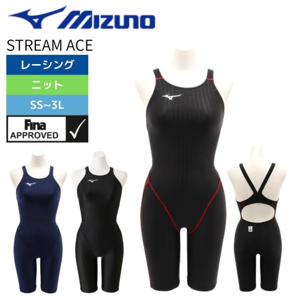 ミズノ 競泳水着 レディース   FINA承認 STREAM ACE ハーフスーツ レースオープン N2MG0222 高速水着 WA承認