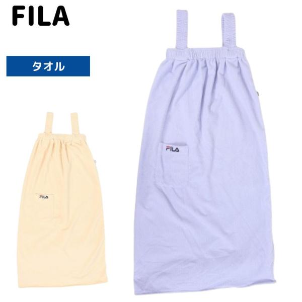 水泳 タオル ショルダー付きタオル 424808-BL