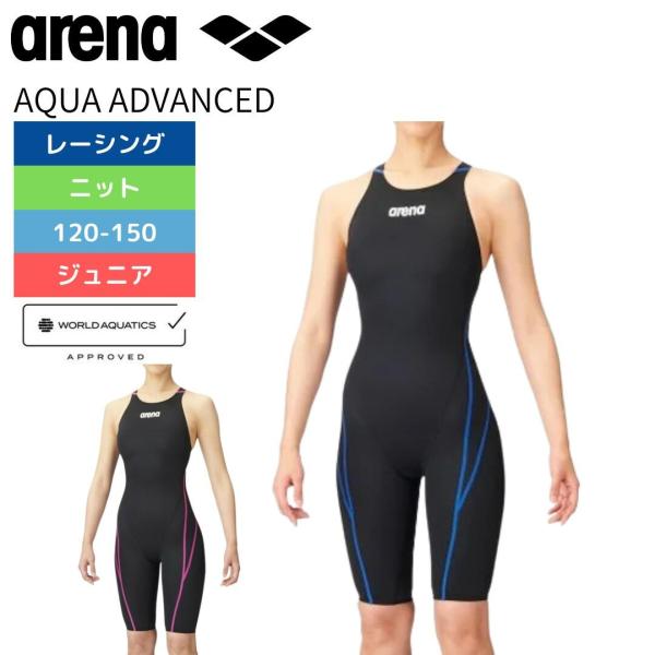 アリーナ（arena） 競泳水着 レーシング水着 ジュニア 女子 AQUA