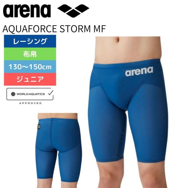 競泳水着 arena storm MF (M) 3回使用 ① アリーナ（arena） 競泳水着 競泳用水着 ジュニア 男子 アクアフォース
