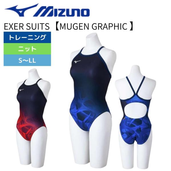 MIZUNO（ミズノ） 競泳水着 MUGEN GRAPHICEXERSUITS ミディアムカット