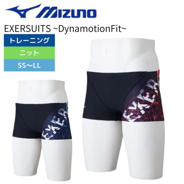 MIZUNO（ミズノ） 練習用水着 メンズ エクサースーツ ショートスパッツ