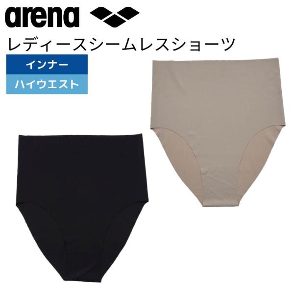 ●素材:ナイロン74%/ポリウレタン26%●中国製●シームレス仕様のハイウエストタイプのレディスインナーショーツ。●ハイウエスト仕様でお腹をスッキリ包み込む。シームレス仕様で縫い目がないため、水着にショーツラインが響きにくい。さらに切り替え...