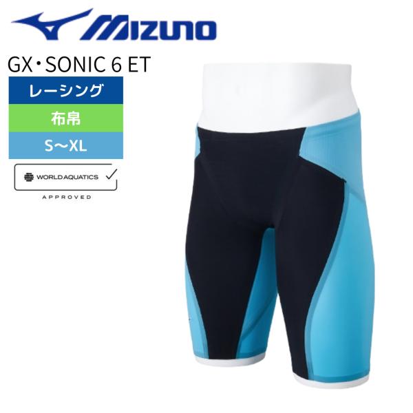 ミズノ GX SONIC6NV セントラル サイズ140 Amazon.co.jp