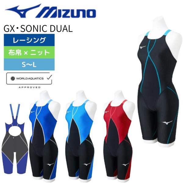 MIZUNO（ミズノ） 競泳水着 レディース mizuno GX・SONIC DUAL GX