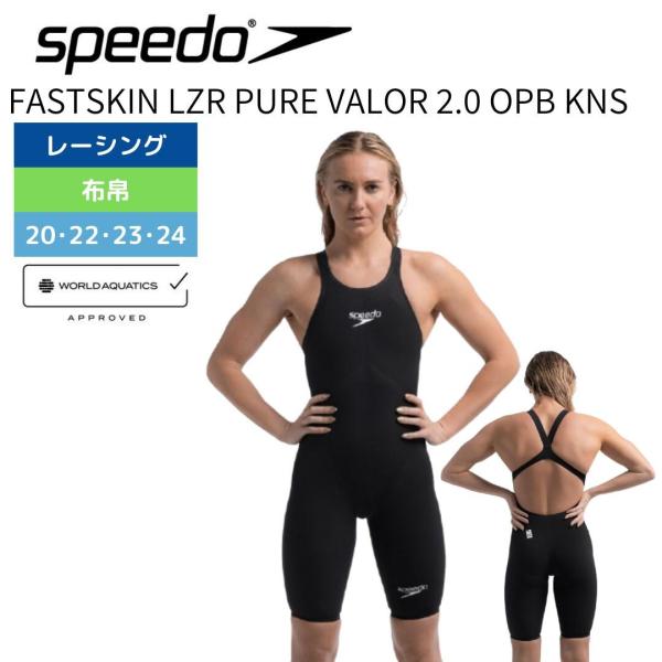 speedo 競泳水着 レディース スピード ファストスキンレーザー speedo 競泳水着 レディース スピード ファストスキンレーザー