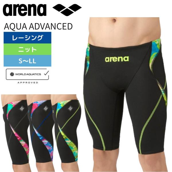 2025年秋冬モデル 競泳水着 メンズ レーシング水着 アリーナ アクアアドバンスド WA承認 AQUA ADVANCED スパッツ ハーフレッグ  AS5FRC25M  FINA承認