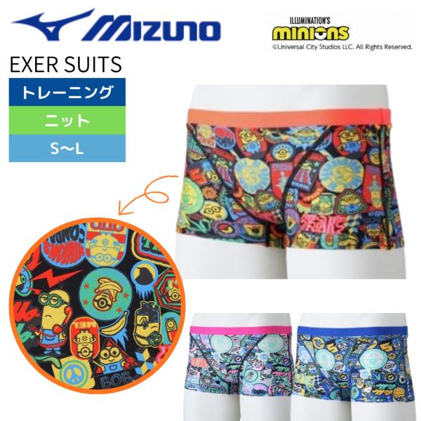 競泳水着 練習用水着 メンズ ミズノ 競泳用 エクサースーツ ミニオン EXER SUITS ショートスパッツ MIZUNO N2MBC095 MINIONS ミニオンズ