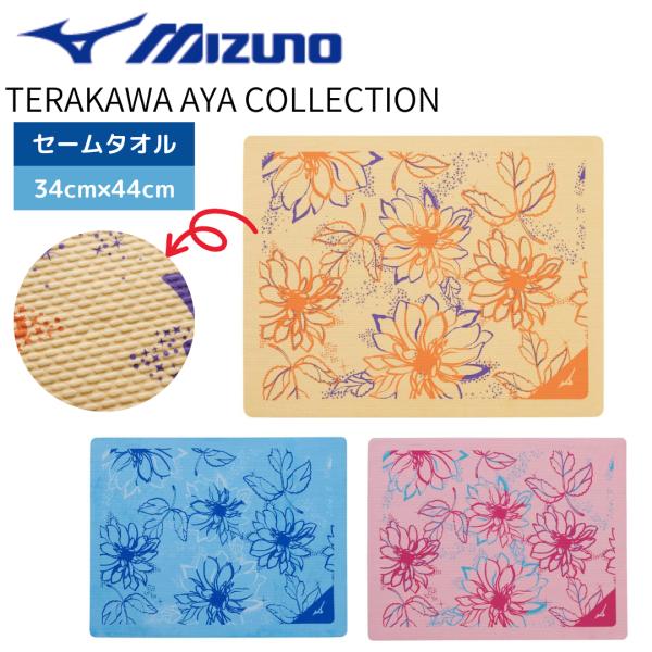 ●素材:【本体】PVAスポンジ 【中芯】ポリエステル●日本製●サイズ:34×44cm●TERAKAWA AYA COLLECTION:寺川綾さん監修。Upgrade Myselfがテーマのラインナップ。光を纏った花々が印象的なデザイン。●吸...