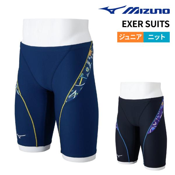ミズノ MIZUNO 競泳水着 練習用 トレーニング水着 EXER SUITS エクサースーツ ジュニア 男子ボーイズ  ハーフスパッツ N2MBC988