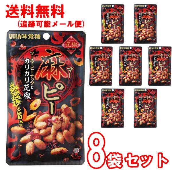 味覚糖 麻ピー 55ｇ 袋入 10 2の価格と最安値 おすすめ通販を激安で
