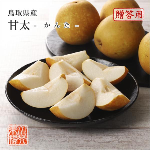 名前の通り、大変甘く大きいサイズが特徴の、新高梨とほぼ同時期に出荷が始まる晩生の青梨。豊水などに比べ高糖度で果汁が多く、程よい酸味がより甘さを引き立て梨らしいすっきりした味わいを感じられます。「王秋-おうしゅう-」と「秋月」を掛け合わせて誕...