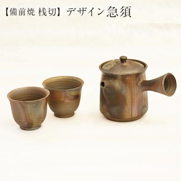 急須 茶器 備前焼の人気商品・通販・価格比較 - 価格.com