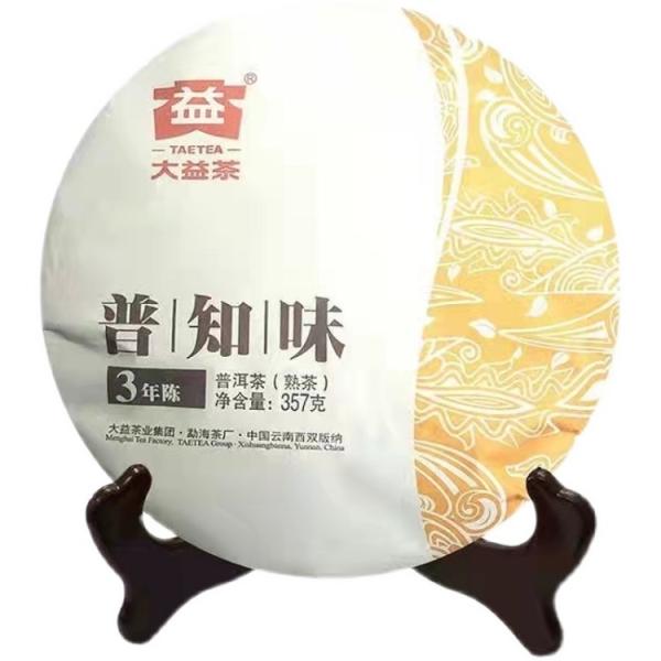 本場中国雲南省産の大益健康プーアル茶（プアール茶/プーアール茶/黒茶