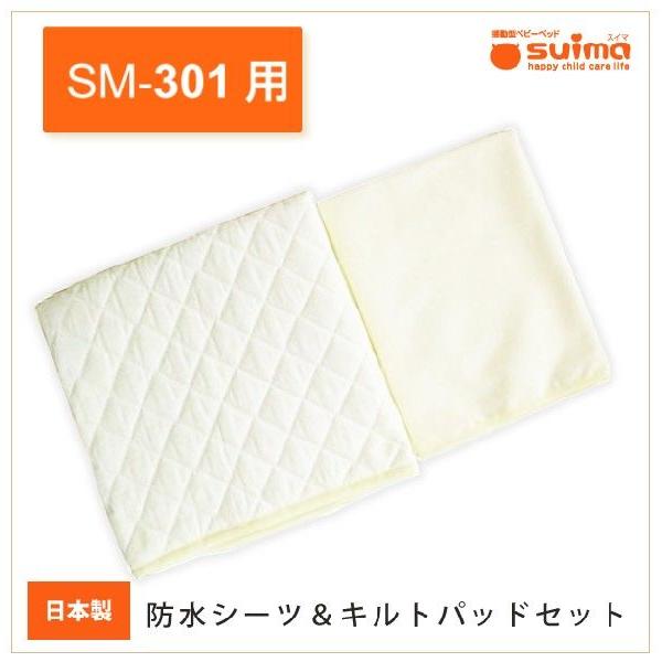 (1)防水シーツサイズ：60×90cm表：綿80％　ポリエステル20％裏：ウレタン樹脂フィルム(2)キルトパッドサイズ：60×90cm生地：綿100％中綿：ポリエステル100％