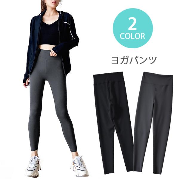 ヨガ・フィットネス・ウオーキングなど様々なスポーツを快適に楽しむことができます。【商品番号】5679442【サイズ】平置き採寸M ウエスト56-85cm ヒップ64cm 着丈83cmL ウエスト58-95cm ヒップ68cm 着丈84cmX...