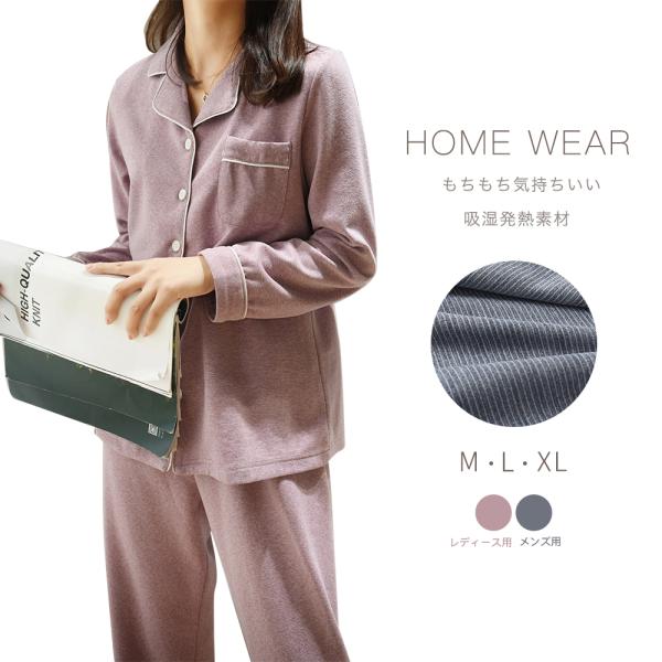 パジャマ　襟付きあったかパジャマ レディース メンズ パジャマ 女 男 上下セット 長袖 襟付き
