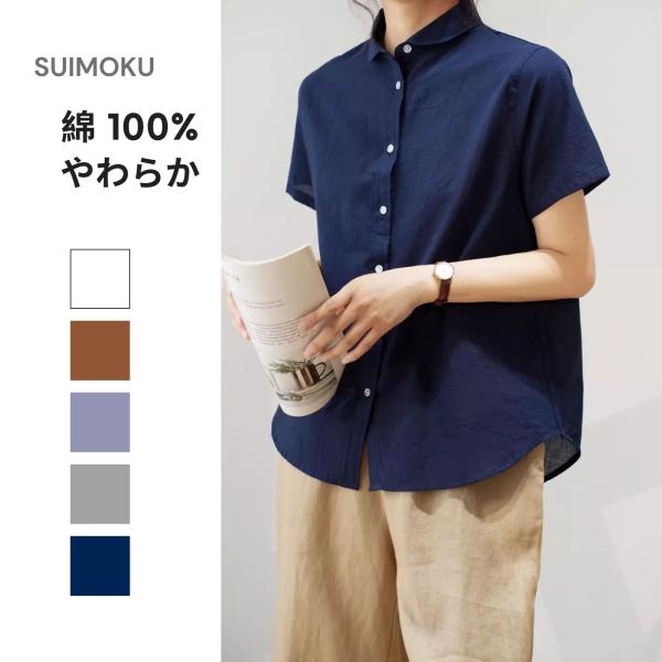 綿100％ レディース シャツ 半袖 ゆったり トップス 前開き 薄手 涼しい 吸汗速乾 体型カバー ストライプ 無地 春 夏 秋 大人 きれいめ 天然貝ボタン SUIMOKU