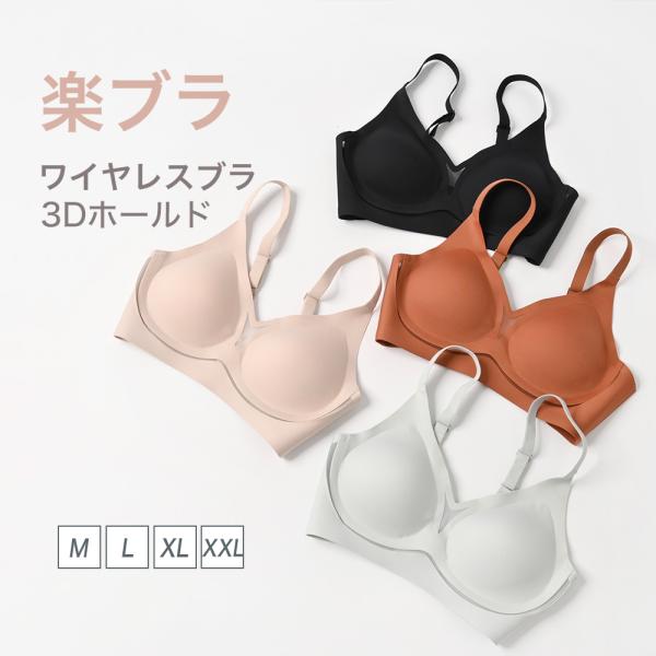 ブラ ワイヤレスブラ ノンワイヤー ブラジャー レディース ノンワイヤーブラ シームレスブラ 脇高ブラ リラックス 美胸 垂れない 育乳ブラ 下着 肌着 婦人