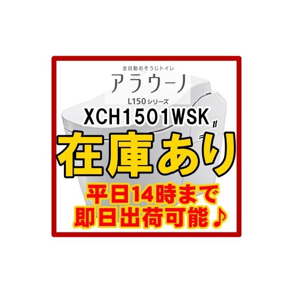 パナソニック アラウーノL150 XCH1501WSK (トイレ・便器) 価格 パナソニック アラウーノL150 XCH1501WSK (トイレ・便器) 価格