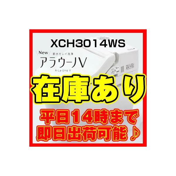 パナソニック アラウーノV XCH3014WS (トイレ・便器) 価格比較 - 価格.com