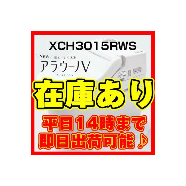 �y�݌ɂ���E�������������E�����w��\�z XCH3015RWS �p�i�\�j�b�N New�A���E�[�mV S5/���r��/���t�H�[���^�C�v/��􂢂Ȃ� �������� �����OK
