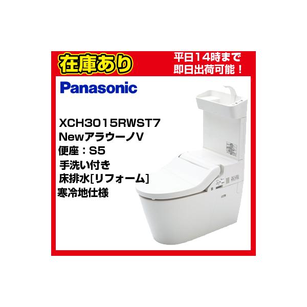 在庫あり・平日即日発送・日時指定可能】 XCH3015RWST7 パナソニック