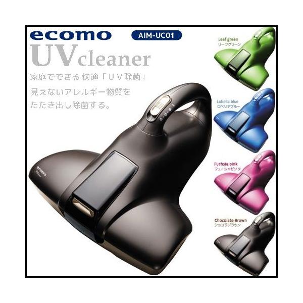 UVクリーナー AIM-UC01 : 水彩ねっとYahoo!ショッピング店 - 通販