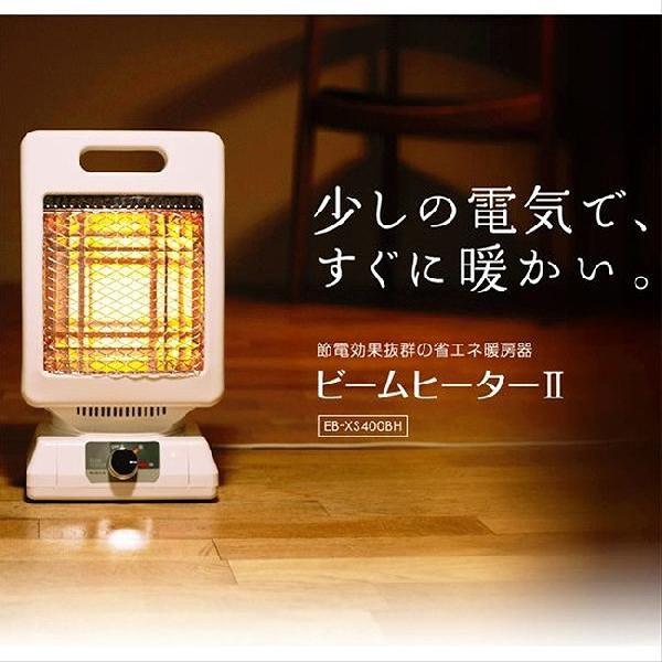 ビームヒーター　おまけ付き 体にじ～んと届きぽっかぽか！ワンシーズンで1万円も節電！ビーム