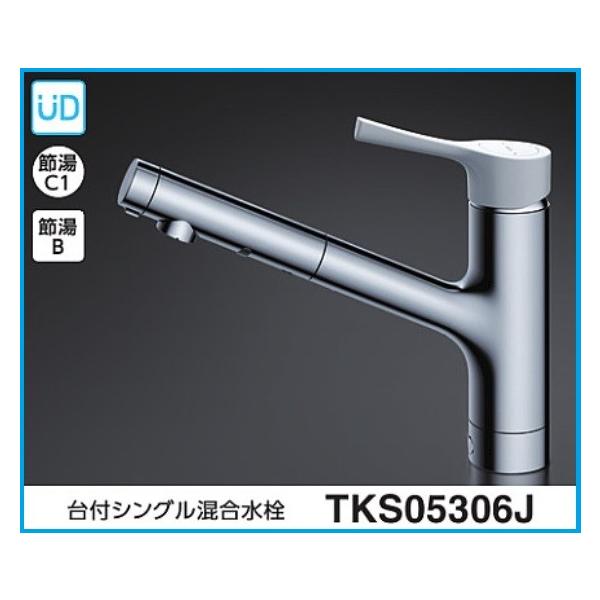 TOTO シングルレバー水栓 TKS05306JA （エコシングル水栓） : 水彩
