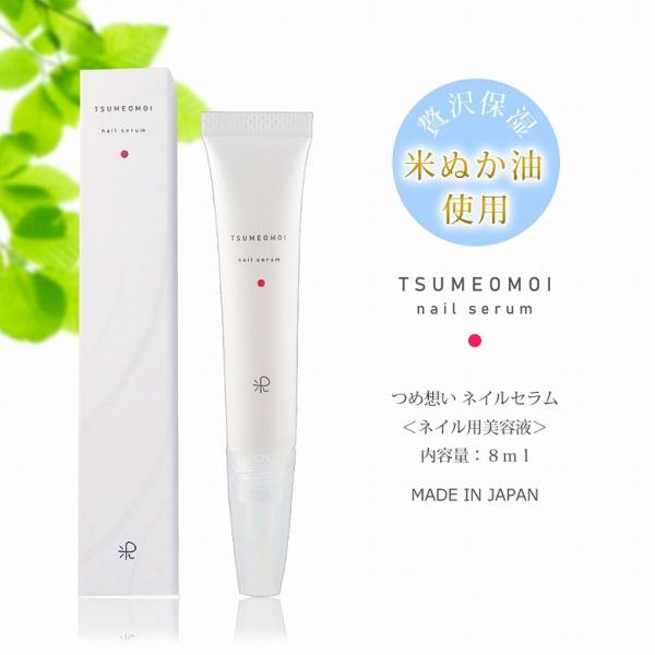 スキンケアと一緒に、ネイルケアを！！お肌と同じく、ネイルケアもデイリーケアが欠かせません！！「つめ想い ネイルセラム」なら携帯にも便利なサイズで、いつでも栄養を与えたっぷり保湿できます！！国産原料使用　パラベンフリー　香料不使用日本製