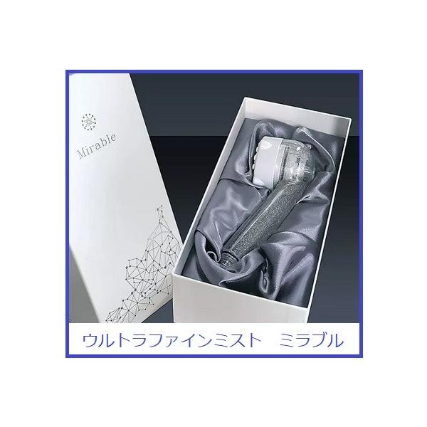 Mirableミラブルウルトラファインミスト fit=scale-down,w=1200
