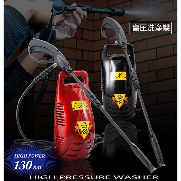 家庭用高圧洗浄機 ハイプレッシャーウォッシャー VS-8100 : 水彩