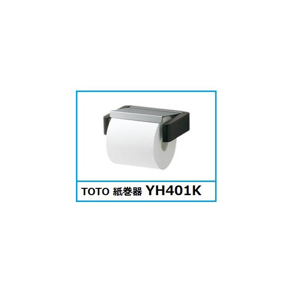 TOTO 紙巻器 YH401K : 水彩ねっとYahoo!ショッピング店 - 通販 - Yahoo