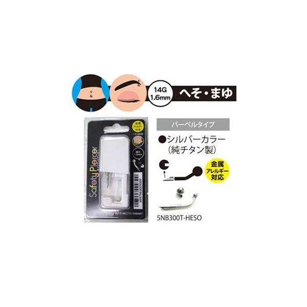 suisainet_5nb300t-heso