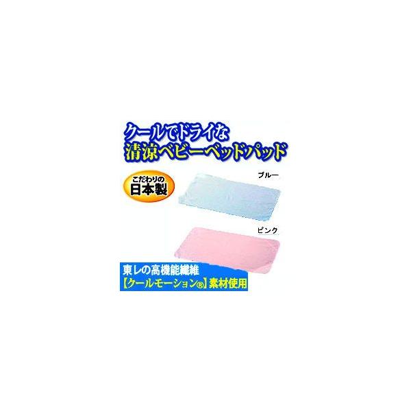 汗っかき赤ちゃんのためのサラサラシート！！◆東レの“クールモーションを使用。汗や水分を吸って素早く発散すると共に、優れた接触冷感を実現。 ◆生地の中に水分をため込まないので重く肌にくっついたりベタベタ感がありません。◆常にさらっとしたクール...