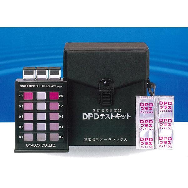 DPDテストキット 残留塩素測定 DPDテストキット 残留塩素測定器(DPDテストキット) 1セット