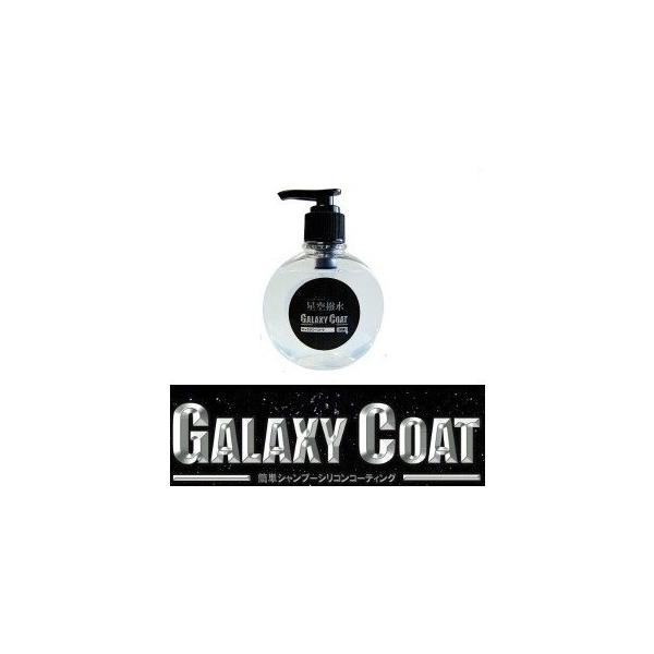 GALAXY COAT (MNV[R[g) J[Vv[ 150cc ԂŃVRR[g