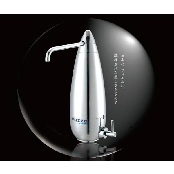 メイスイ　家庭用コンパクト浄水器 POZZO(ポッツォ)