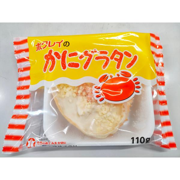 カニグラタン かに甲羅グラタン 110g×30個 カニグラタン グラタン 紅ずわいがに 紅