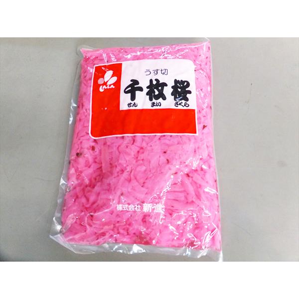 千枚桜 2kg だいこん 大根 大根酢漬け 大根酢漬 酢漬け 酢漬 漬物 漬け物 お弁当 おにぎり