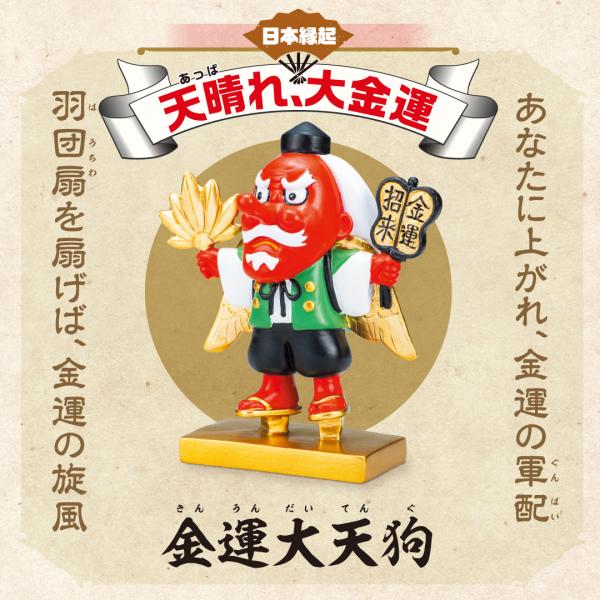 金運大天狗】開運 縁起物 幸運 置物 厄除け : 水晶院shop - 通販