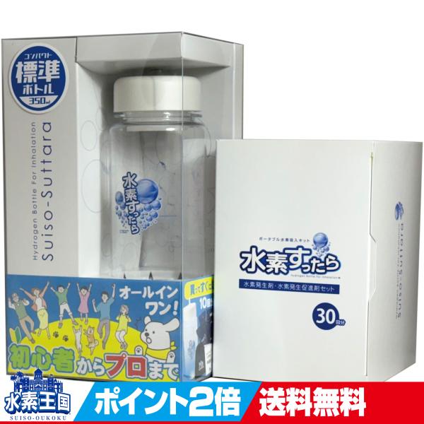 高価な機械を買う前に、「自分に合うかどうか」を確かめたい人のための水素吸入セットです。電源不要・設定不要。発生剤を入れて吸うだけなので、体調が万全でない時でも無理なく使えます。効果を断言するものではありません。「続けられそうか」「生活に組み...