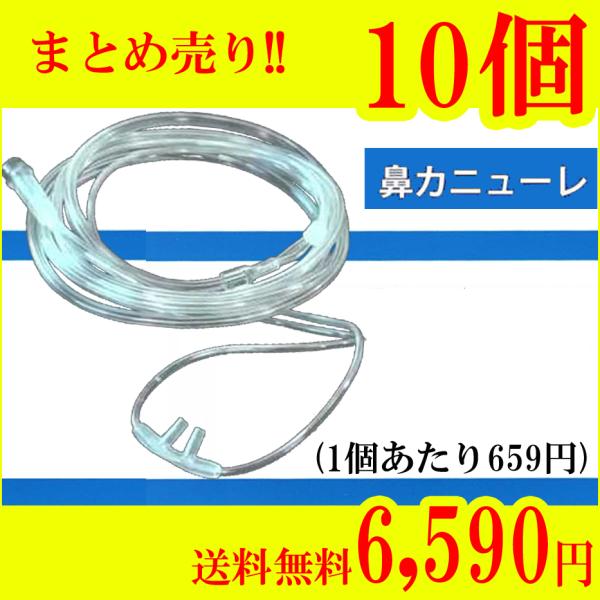 リタエアー専用 オキシネックカニューレ1本 リタエアー